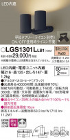 Panasonic ݥåȥ饤 LGS1301LLB1