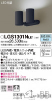 Panasonic ݥåȥ饤 LGS1301NLE1