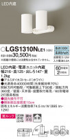 Panasonic ݥåȥ饤 LGS1310NLE1