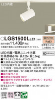 Panasonic ݥåȥ饤 LGS1500LLE1