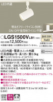 Panasonic ���ݥåȥ饤�� LGS1500VLB1