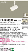 Panasonic ݥåȥ饤 LGS1500VLE1