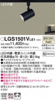 Panasonic ݥåȥ饤 LGS1501VLE1