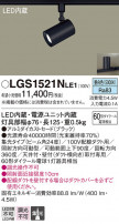 Panasonic ݥåȥ饤 LGS1521NLE1