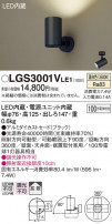 Panasonic ݥåȥ饤 LGS3001VLE1