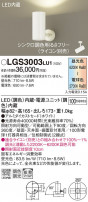 Panasonic ݥåȥ饤 LGS3003LU1