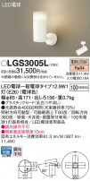 Panasonic ���ݥåȥ饤�� LGS3005L