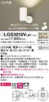 Panasonic ݥåȥ饤 LGS3010VLB1