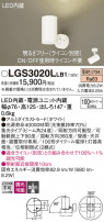 Panasonic ݥåȥ饤 LGS3020LLB1