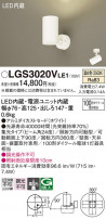 Panasonic ݥåȥ饤 LGS3020VLE1