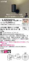 Panasonic ݥåȥ饤 LGS3021LLB1