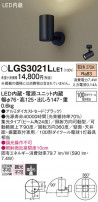 Panasonic ݥåȥ饤 LGS3021LLE1