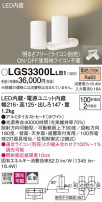 Panasonic ݥåȥ饤 LGS3300LLB1