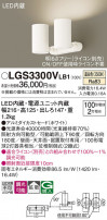 Panasonic ݥåȥ饤 LGS3300VLB1