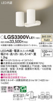 Panasonic ݥåȥ饤 LGS3300VLE1