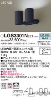 Panasonic ݥåȥ饤 LGS3301NLE1