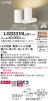 Panasonic ݥåȥ饤 LGS3310LLB1