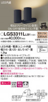 Panasonic ݥåȥ饤 LGS3311LLB1