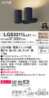 Panasonic ݥåȥ饤 LGS3311LLE1