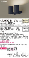 Panasonic ݥåȥ饤 LGS3311VLE1