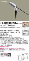 Panasonic ƥꥢݥåȥ饤 LGW40091LE1