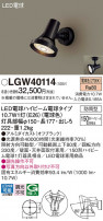 Panasonic ƥꥢݥåȥ饤 LGW40114