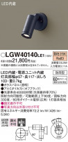 Panasonic ƥꥢݥåȥ饤 LGW40140LE1