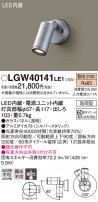 Panasonic ƥꥢݥåȥ饤 LGW40141LE1