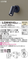 Panasonic ƥꥢݥåȥ饤 LGW40143LE1