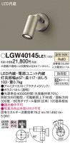 Panasonic ƥꥢݥåȥ饤 LGW40145LE1