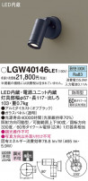 Panasonic ƥꥢݥåȥ饤 LGW40146LE1