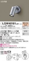 Panasonic ƥꥢݥåȥ饤 LGW40181LE1