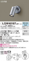 Panasonic ƥꥢݥåȥ饤 LGW40187LE1