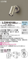 Panasonic ƥꥢݥåȥ饤 LGW40188LE1