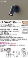 Panasonic ƥꥢݥåȥ饤 LGW40190LE1