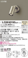 Panasonic ƥꥢݥåȥ饤 LGW40195LE1