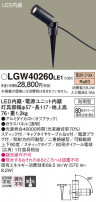 Panasonic ƥꥢݥåȥ饤 LGW40260LE1