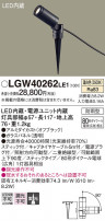 Panasonic ƥꥢݥåȥ饤 LGW40262LE1