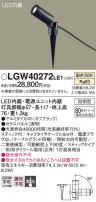 Panasonic ƥꥢݥåȥ饤 LGW40272LE1