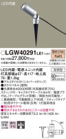 Panasonic ƥꥢݥåȥ饤 LGW40291LE1