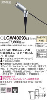 Panasonic ƥꥢݥåȥ饤 LGW40293LE1