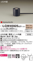 Panasonic ƥꥢ饤 LGW45925LE1