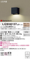 Panasonic ƥꥢ饤 LGW46137LE1