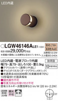 Panasonic ƥꥢ饤 LGW46146ALE1