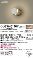 Panasonic ƥꥢ饤 LGW46146YLE1