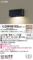 Panasonic ƥꥢ饤 LGW46153LE1