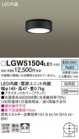 Panasonic ƥꥢ饤 LGW51504LE1