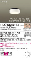 Panasonic ƥꥢ饤 LGW51511LB1