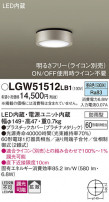 Panasonic ƥꥢ饤 LGW51512LB1