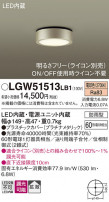 Panasonic ƥꥢ饤 LGW51513LB1